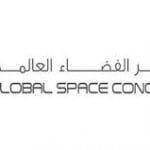 انطلاق النسخة الثانية من مؤتمر الفضاء العالمي