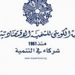 توقيع اتفاقية القرض السابع بين الصندوق الكويتي و تشاد توقيع اتفاقية القرض السابع