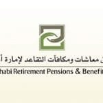 موقع صندوق المعاشات