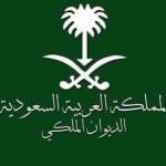 الديوان الملكي السعودي