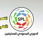 المباريات اليوم وبداية الدوري السعودي بلقاءات قوية ضمن منافسات الجولة الأولي المباريات اليوم