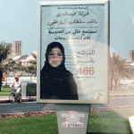 نعم لتعدد الزوجات شعار مرشحة للانتخابات البرلمانية أثار الجدل في الإمارات نعم لتعدد الزوجات
