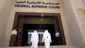 المحكمة الاتحادية العليا