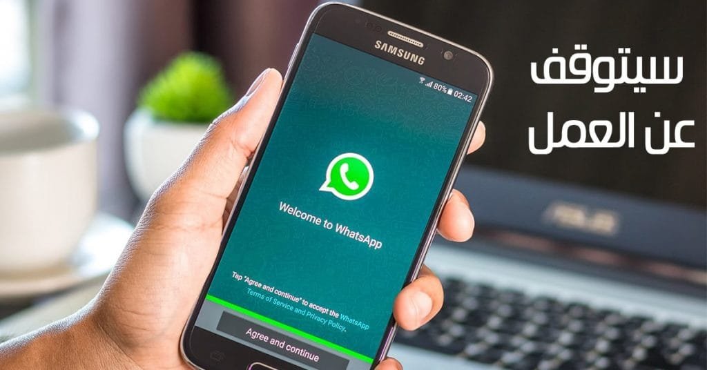 توقف واتساب