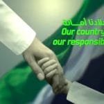 مبادرة بلادنا أمانة تطلق المرحلة الثالثة مبادرة بلادنا أمانة تطلق المرحلة الثالثة