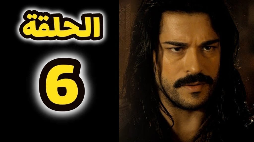 مسلسل قيامة عثمان