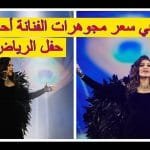 المطربة أحلام