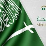 وزارة الصحة السعودية تعرض تفاصيل خدمات وحدة التراخيص الصحية تراخيص المنشآت الصحية