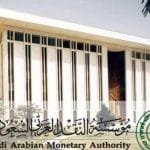 مؤسسة النقد العربي السعودي