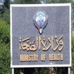 أخبار الكويت