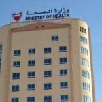 مملكة البحرين