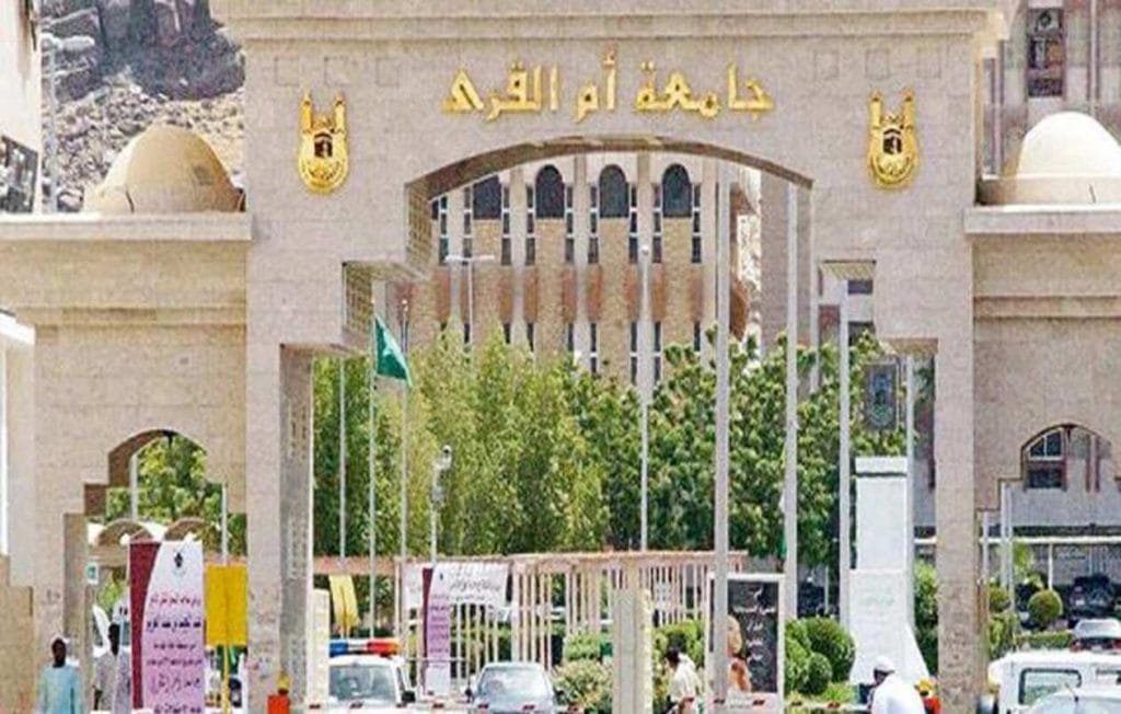 جامعة ام القرى