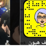 هيون الغماس