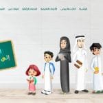 إرفاق ملف بمنصة مدرستي