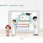 تعلم كيفية طريقة حل واجبات منصة مدرستي التعليمية