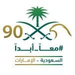 اجازة اليوم الوطني السعودي التسعين للموظفين والمدارس اليوم الوطني السعودي
