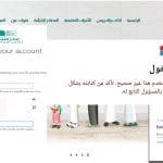 تحديث منصة مدرستي الجديد بالخطوات تحديث منصة مدرستي