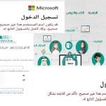 تغيير كلمة مرور منصة مدرستي