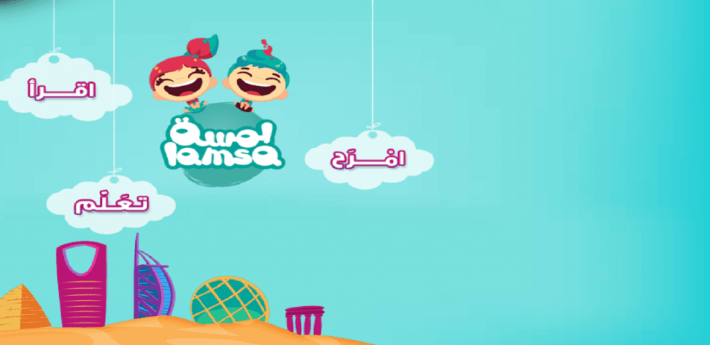 منصة لمسة التعليمية أبرز المزايا مع رابط الدخول منصة لمسة