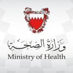 وزارة الصحة