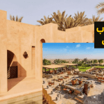 فندق باب الشمس و منتجع باب الشمس منتجع باب الشمس