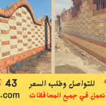 تركيب الحجر الفرعوني