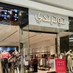 بنطلون واسع نسائي