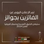 جوائز ستيفي الشرق الأوسط