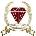 موقع “جوهرة العرب الإخباري” منصة إعلامية بارزة