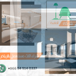 شراء الأثاث المستعمل