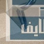 افضل شركات تنظيف سجاد وموكيت بالرياض تنظيف سجاد وموكيت