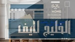 تصميم داخلي افضل شركة تصميم داخلي