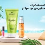 افضل هدايا مستحضرات التجميل والعطور من عود ميلانو