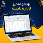 أهمية استخدام تطبيقات إدارة الصيدلية