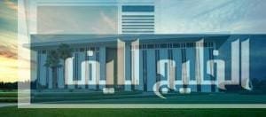 البنك المركزي السعودي يخفض الفائدة وسط تطورات اقتصادية عالمية البنك المركزي السعودي يخفض الفائدة وسط تطورات اقتصادية عالمية