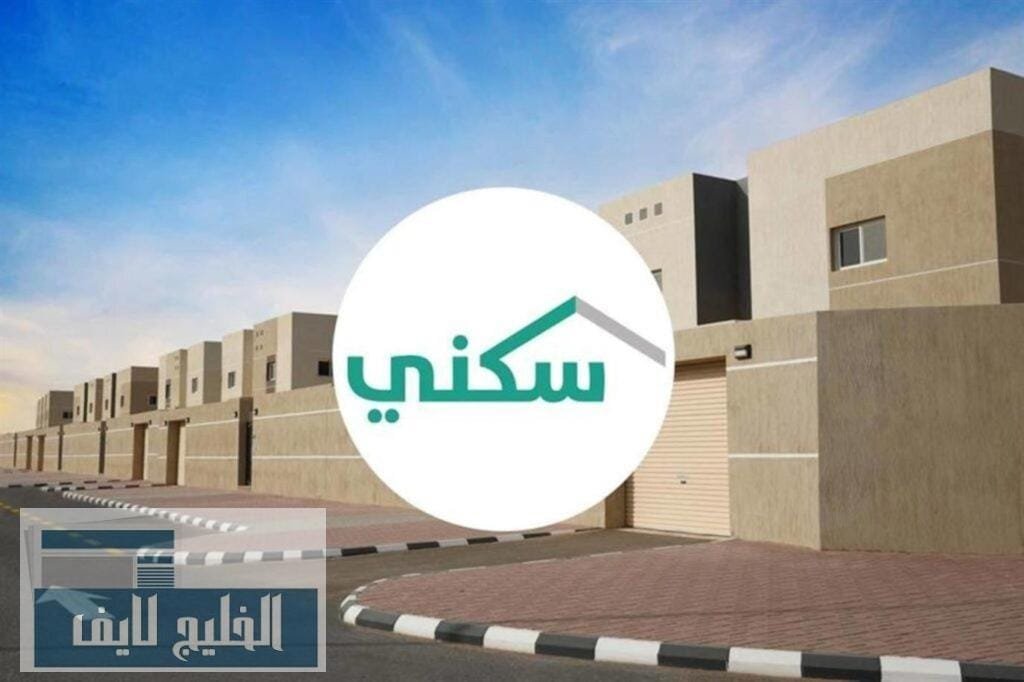 الصندوق العقاري يودع أكثر من مليار ريال ضمن دعم برنامج سكني لشهر نوفمبر