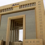 سابك تحقق أرباحًا قوية وتكشف عن إنجازات استراتيجية في الربع الثالث لعام 2024