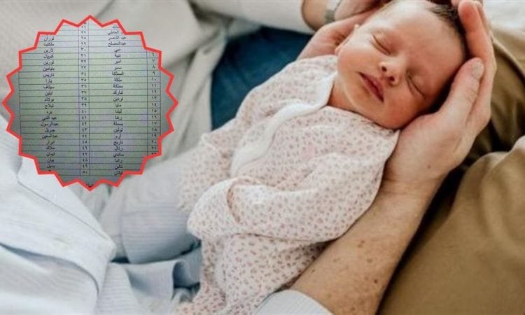 قرار جديد من وزارة الداخلية.. حظر اسماء أطفال في المملكة السعودية قرار جديد من وزارة الداخلية.. حظر اسماء أطفال في المملكة السعودية