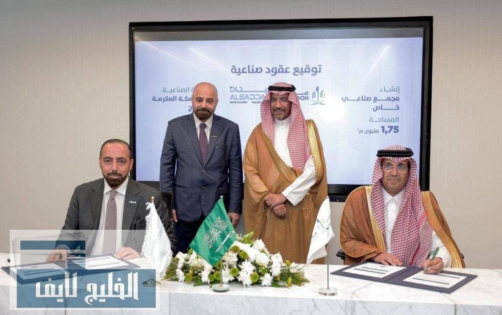 «مدن» و«البداد سعودي» تعلنان إنشاء مجمعات صناعية ضخمة في مكة والخرج