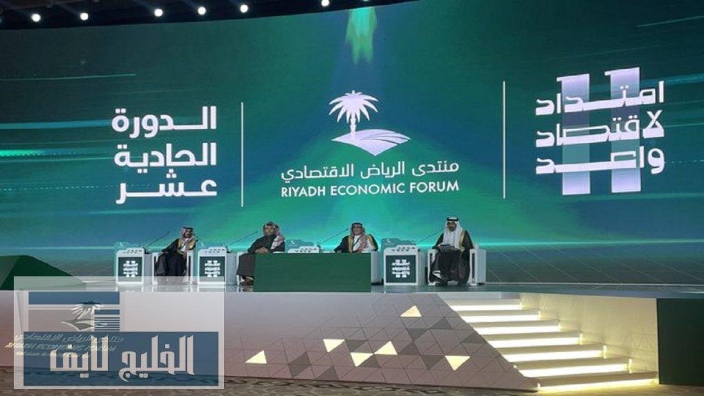 افتتاح منتدى الرياض الاقتصادي 2024