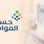 موعد نزول دفعة حساب المواطن 84 لشهر نوفمبر 2024 وطريقة الاستعلام