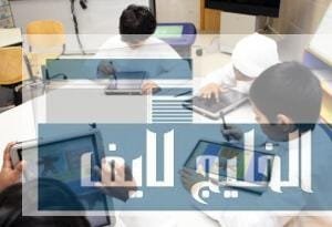 مناهج التعليم في السعودية التطور والتحديث المستمر مناهج التعليم في السعودية