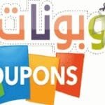 أفضل أكواد الخصم ننصحك بها: خصومات حصرية على أكبر المتاجر أفضل أكواد الخصم