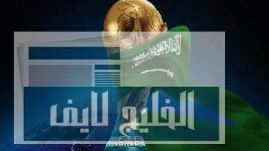 رسميًا : السعودية تفوز باستضافة كأس العالم 2034