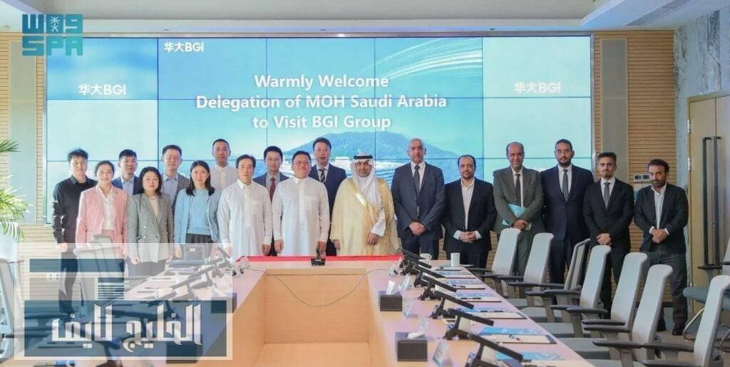 السعودية توقع اتفاقية مع BGI الصينية لتعزيز توطين خدمات الصحة السكانية