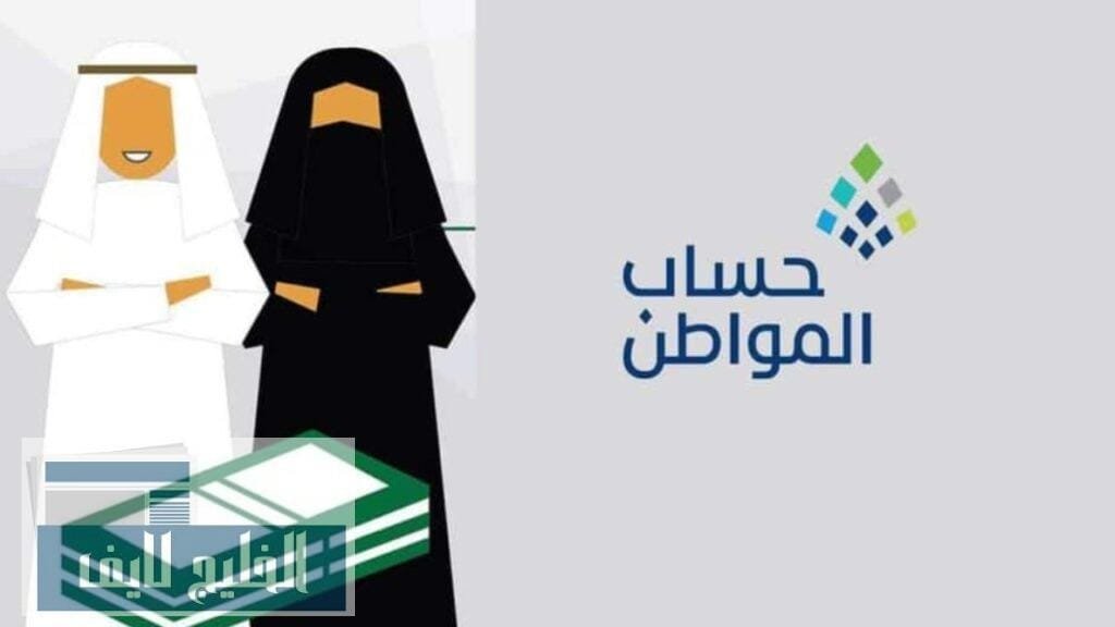 خطوات تسجيل الأرملة في حساب المواطن مع أطفالها خطوات تسجيل الأرملة في حساب المواطن مع أطفالها
