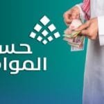 3.4 مليار ريال دعم حساب المواطن لمستفيدي شهر ديسمبر