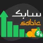 تحليل سهم سابك وأدائه في السوق السعودي