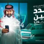 صندوق التنمية العقاري 24% خصم لمستفيدي الإقراض المباشر قبل 2017 صندوق التنمية العقاري 24% خصم لمستفيدي الإقراض المباشر قبل 2017