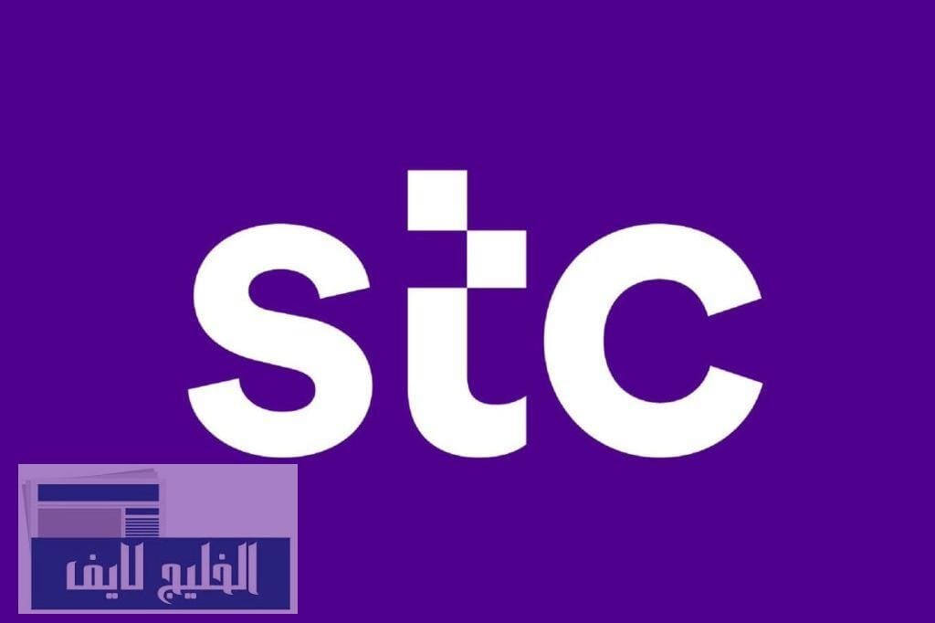 الغاء تحويل المكالمات STC
